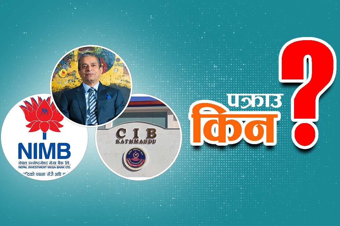 NIMB CEO Pandey's arrest and debate over banking autonomy: Concern over CIB exceeding jurisdiction