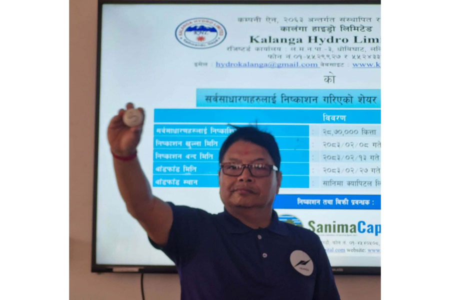 कालंगा हाइड्रोको आईपीओ बाँडफाँट