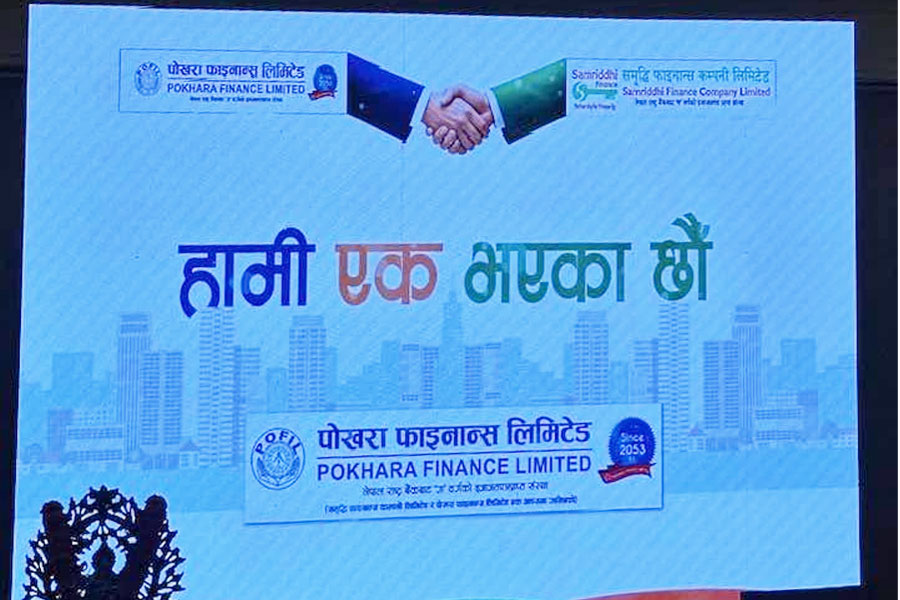 मर्ज भए पोखरा फाइनान्स र समृद्धि फाइनान्स, शेयर कारोबार रोक्का
