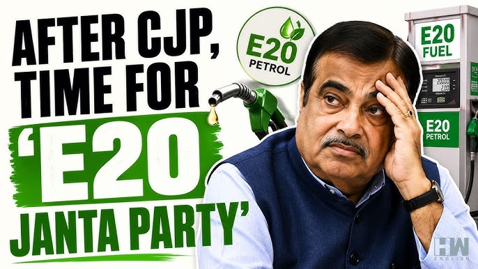 E-20 पेट्रोलले पुराना सवारी साधनमा क्षति पुग्न सक्ने: भारत केन्द्र सरकारको पहिलो स्वीकारोक्ति