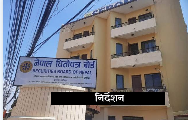 SEBON Directs NEPSE to Publicly Disclose Flood-Impacted Listed Companies and Monitor Suspicious Activity